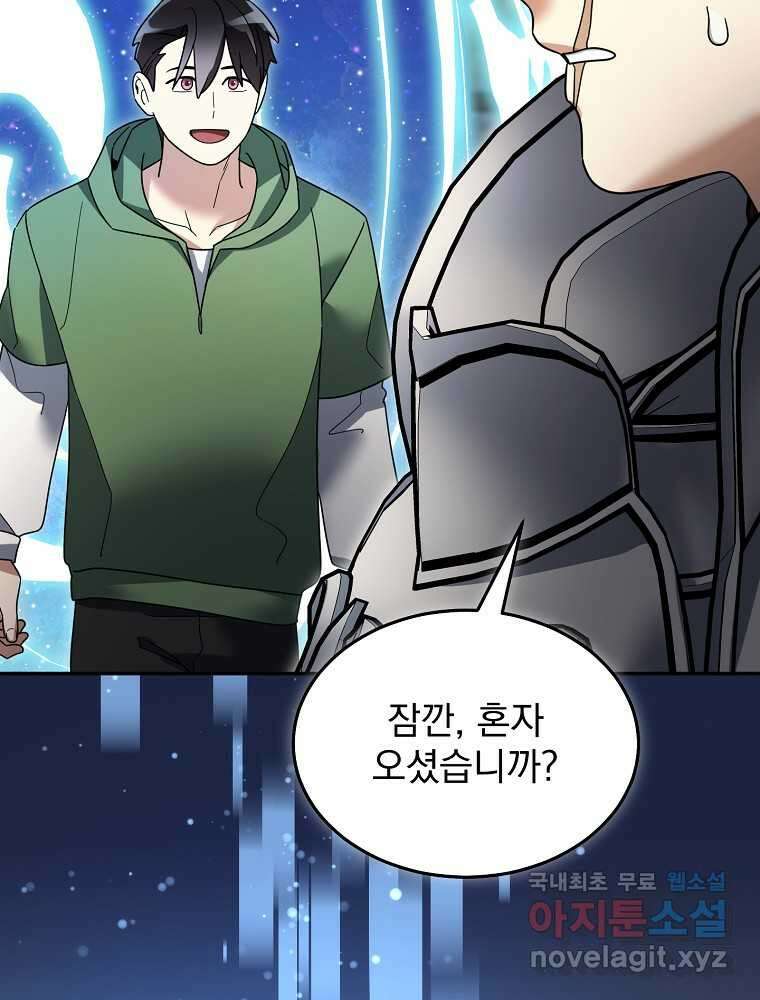 뉴비가 너무 강함 103화 92
