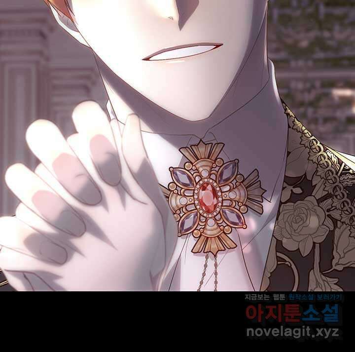 다정한 개새끼의 목을 비틀겠습니다 111화 19