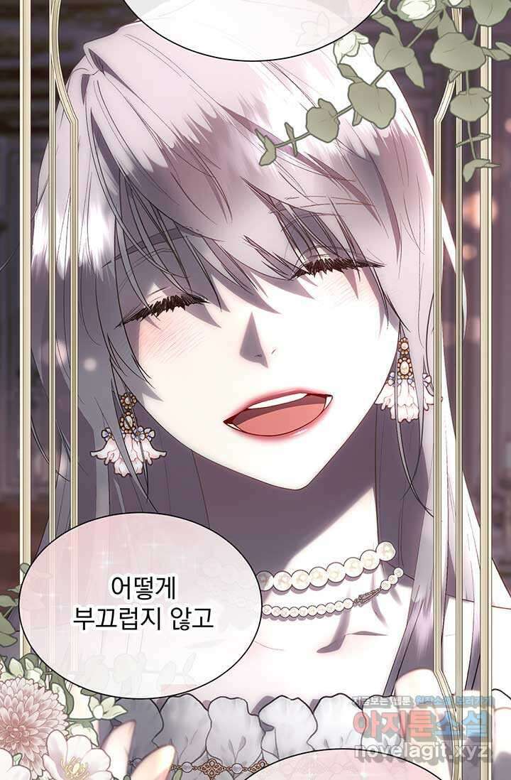 다정한 개새끼의 목을 비틀겠습니다 111화 44