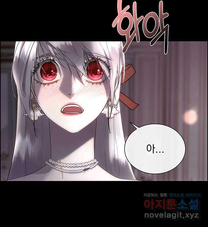 다정한 개새끼의 목을 비틀겠습니다 111화 52