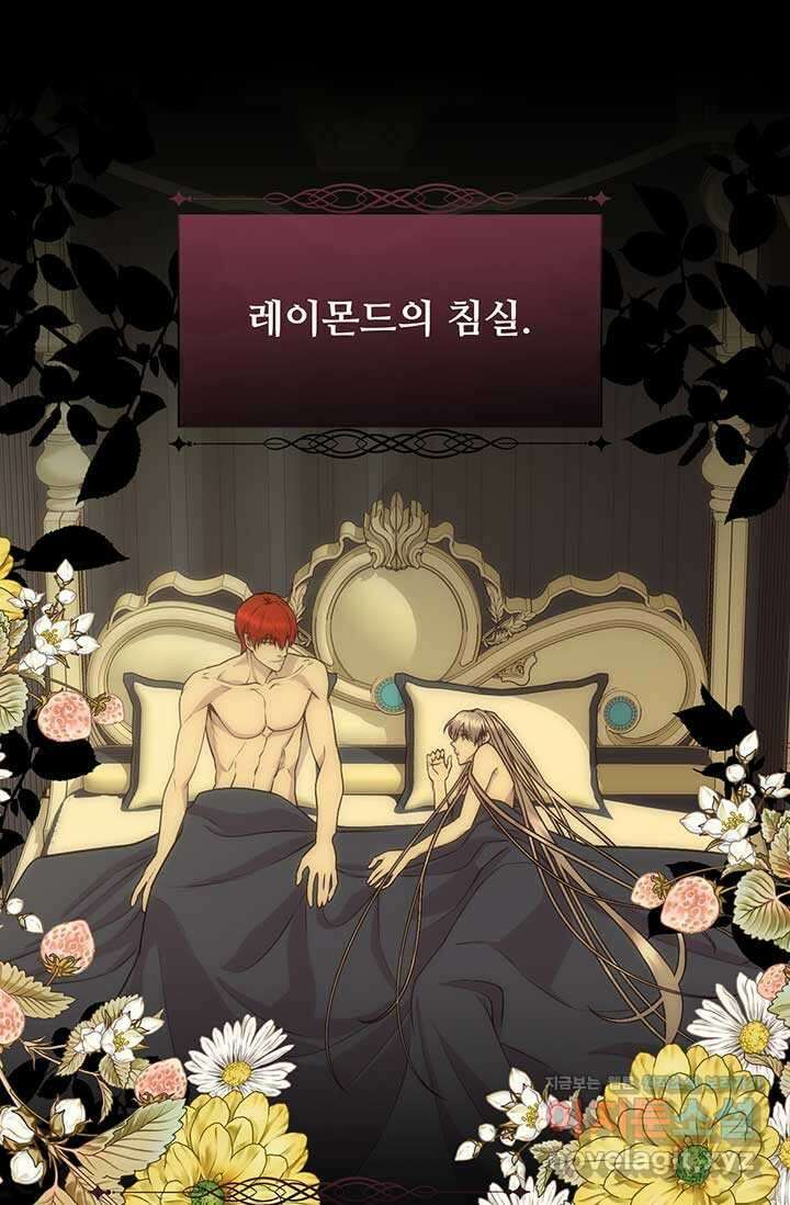 다정한 개새끼의 목을 비틀겠습니다 111화 53