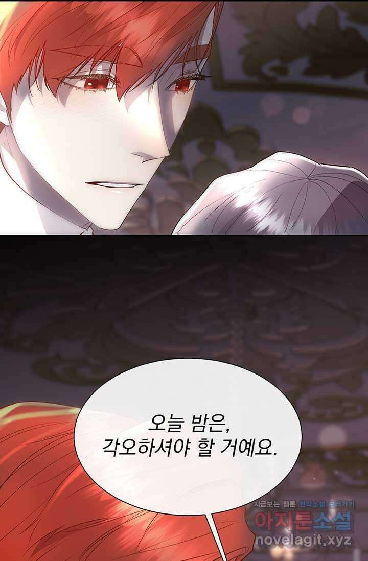 다정한 개새끼의 목을 비틀겠습니다 111화 58