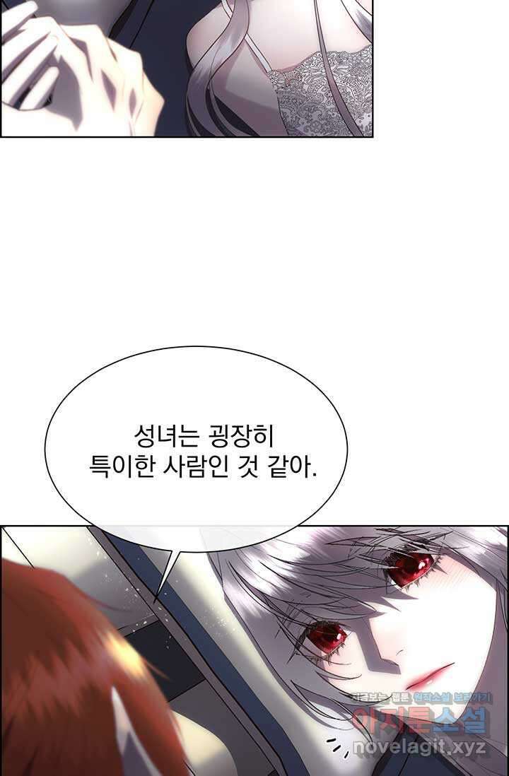 다정한 개새끼의 목을 비틀겠습니다 111화 67