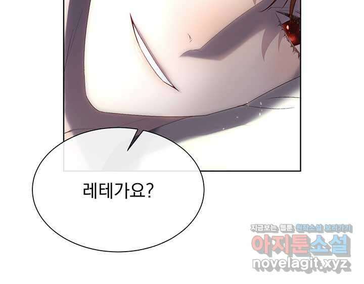 다정한 개새끼의 목을 비틀겠습니다 111화 69