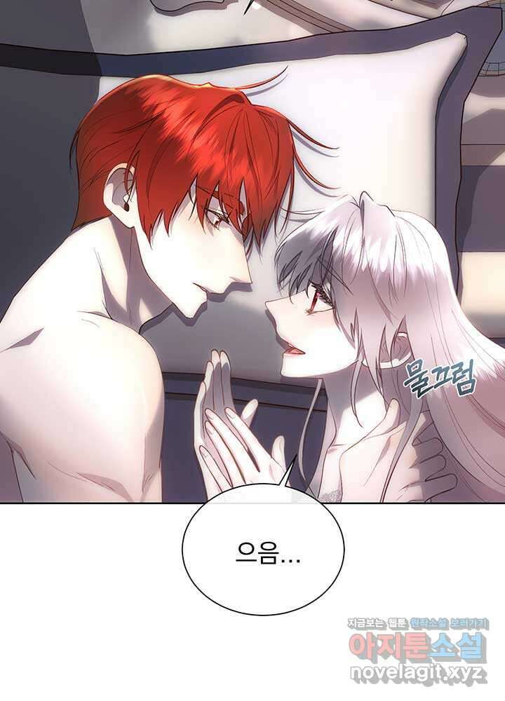 다정한 개새끼의 목을 비틀겠습니다 111화 81