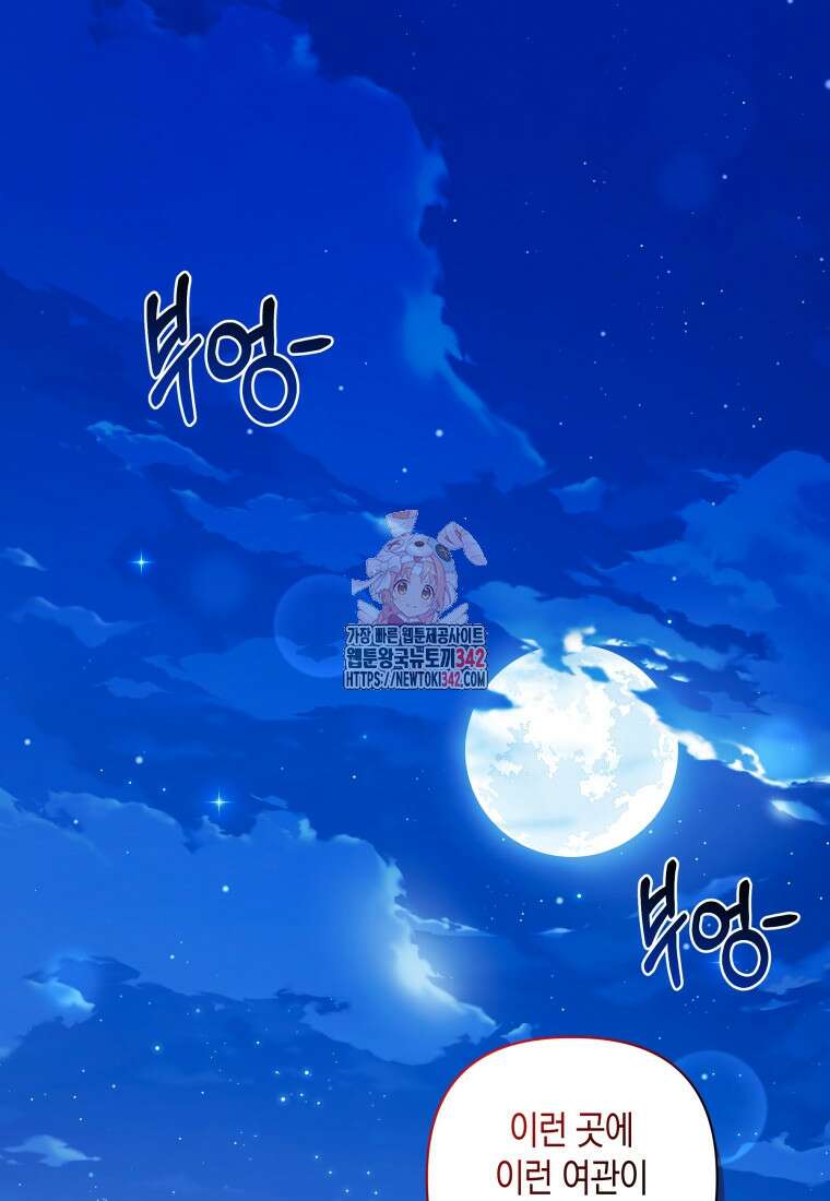 구원이 필요하신가요? 21화 1