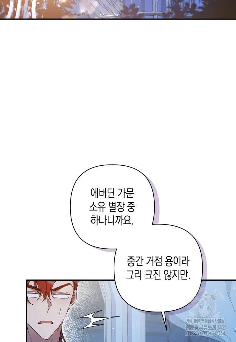 구원이 필요하신가요? 21화 3
