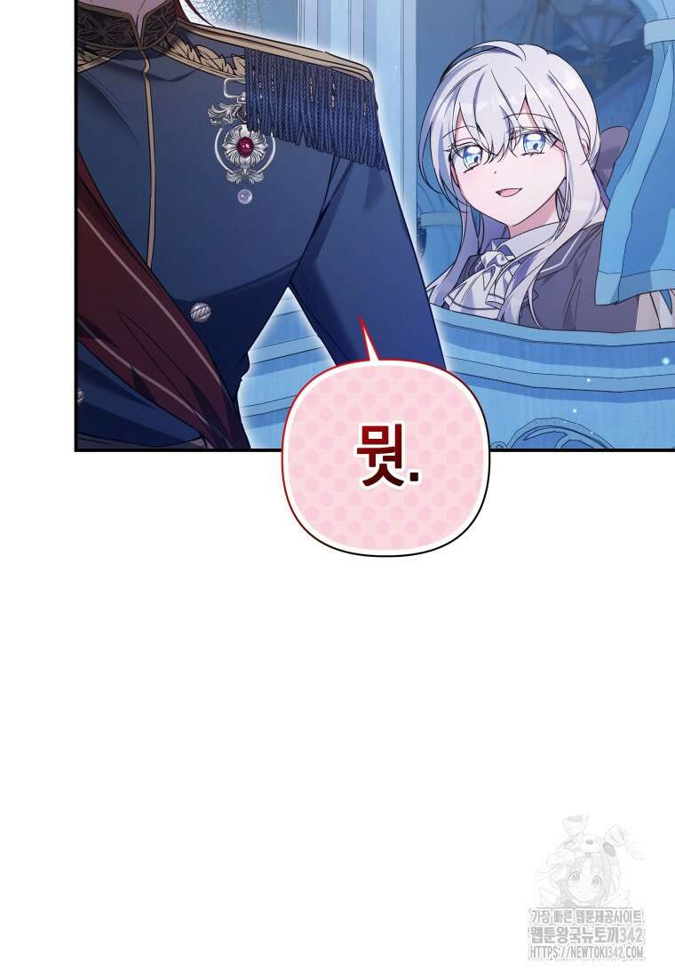 구원이 필요하신가요? 21화 4