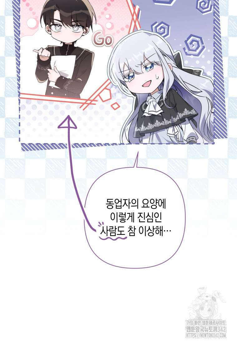 구원이 필요하신가요? 21화 7