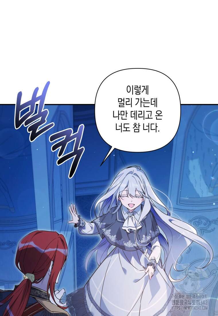 구원이 필요하신가요? 21화 8
