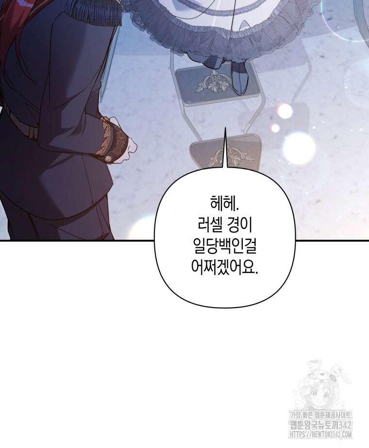 구원이 필요하신가요? 21화 9