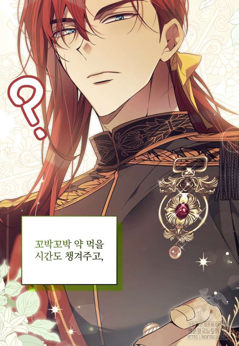 구원이 필요하신가요? 21화 11