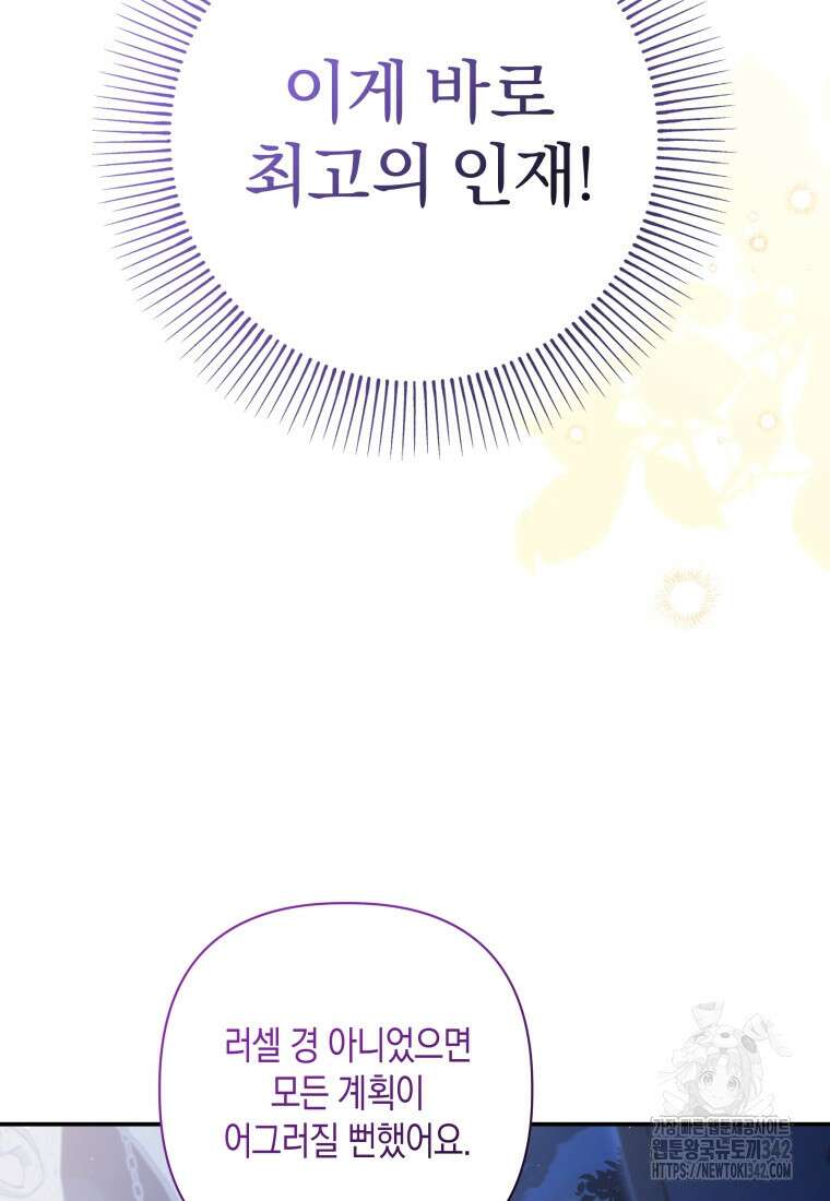 구원이 필요하신가요? 21화 13