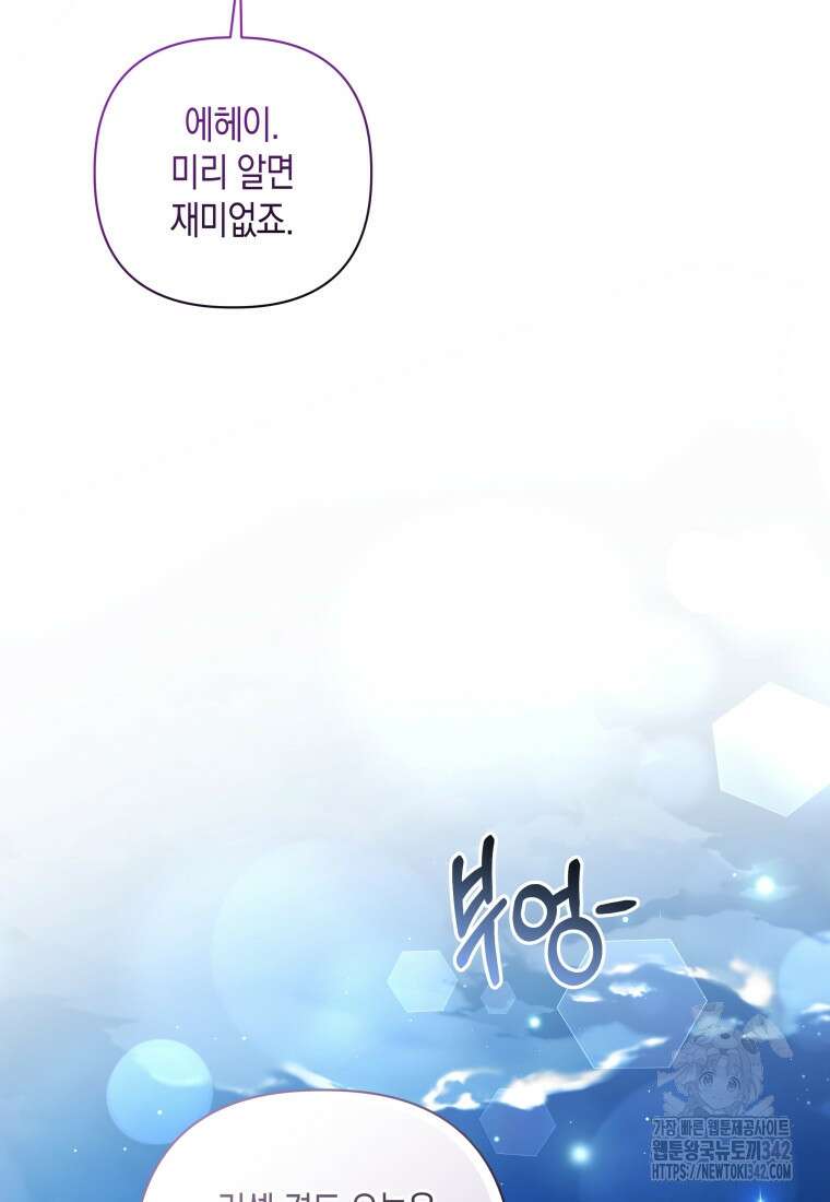 구원이 필요하신가요? 21화 15