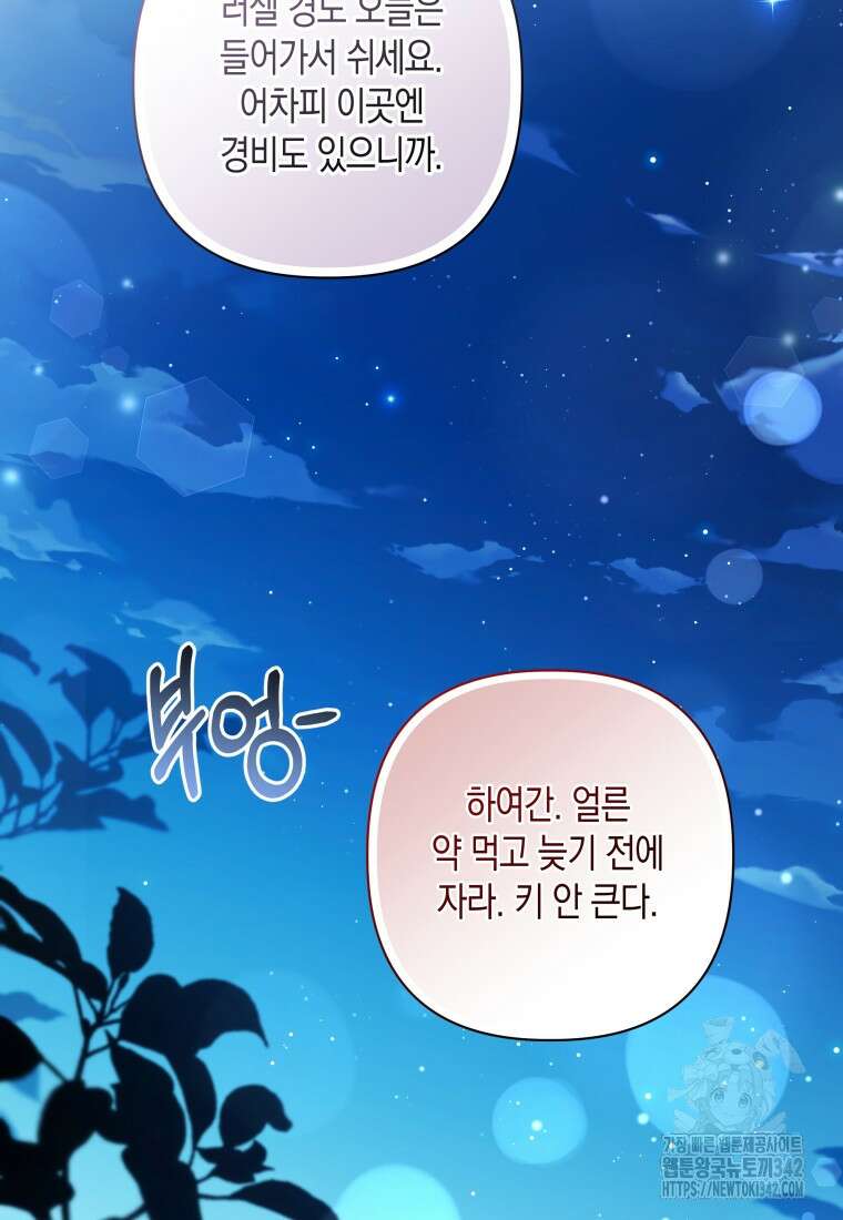 구원이 필요하신가요? 21화 16