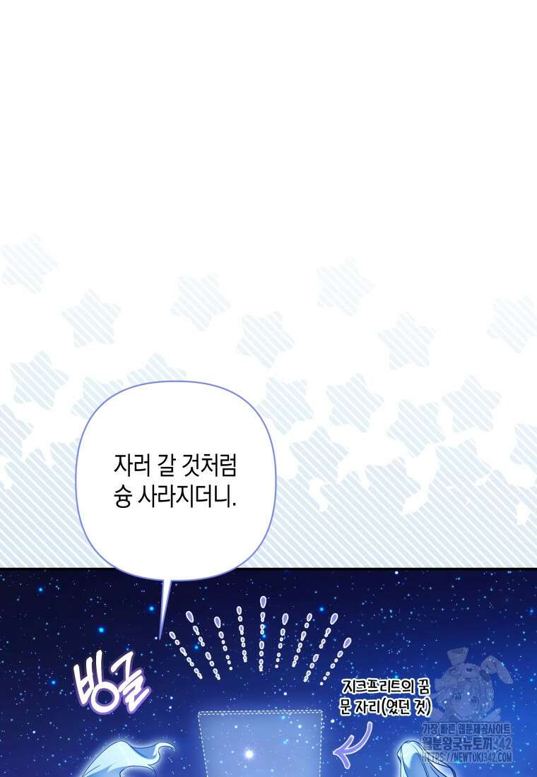 구원이 필요하신가요? 21화 20