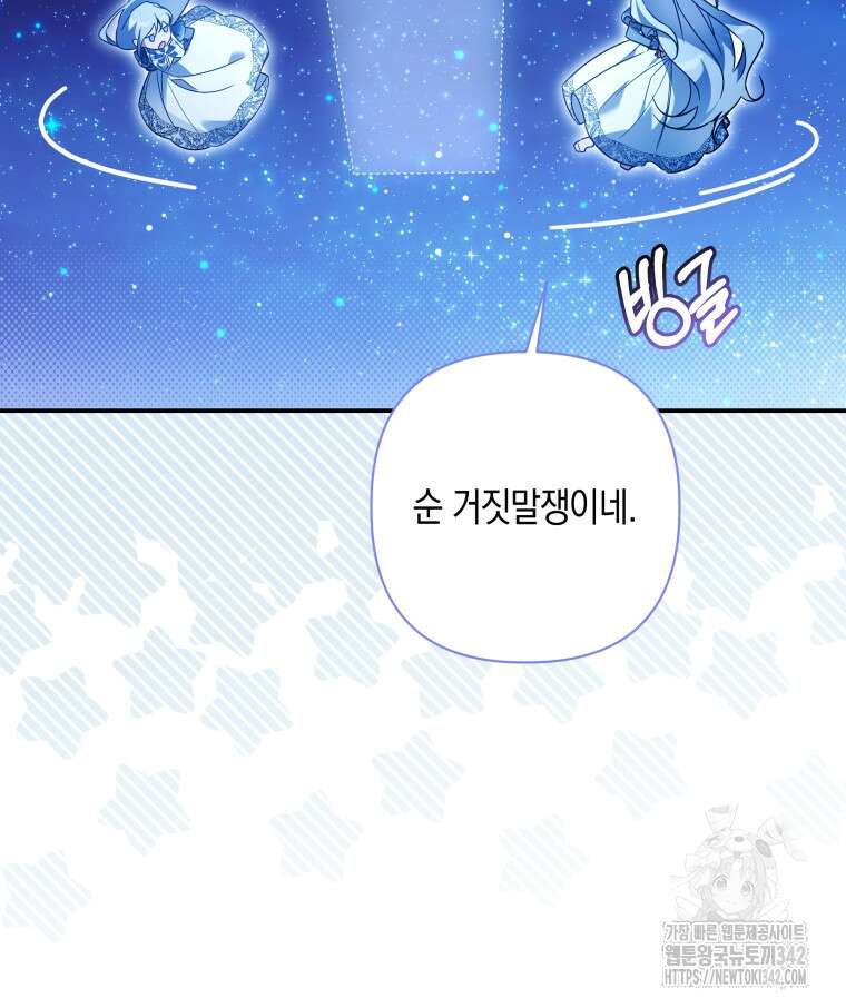 구원이 필요하신가요? 21화 21