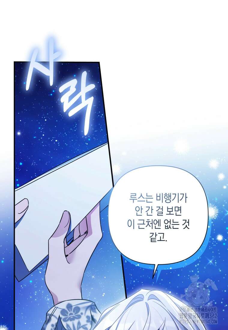 구원이 필요하신가요? 21화 22