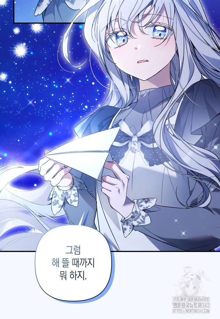 구원이 필요하신가요? 21화 23