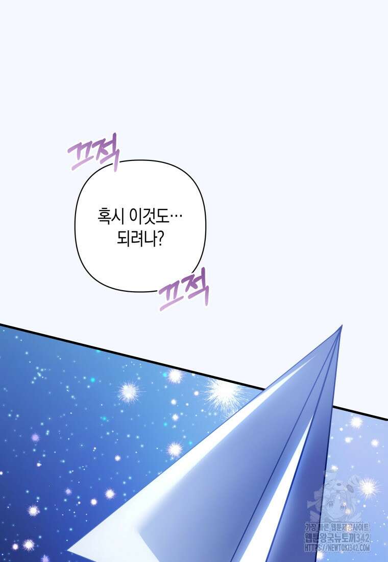 구원이 필요하신가요? 21화 25