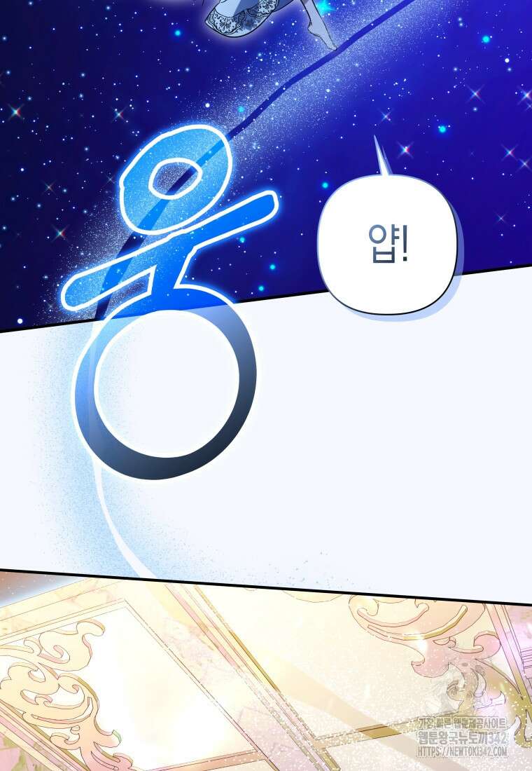 구원이 필요하신가요? 21화 27