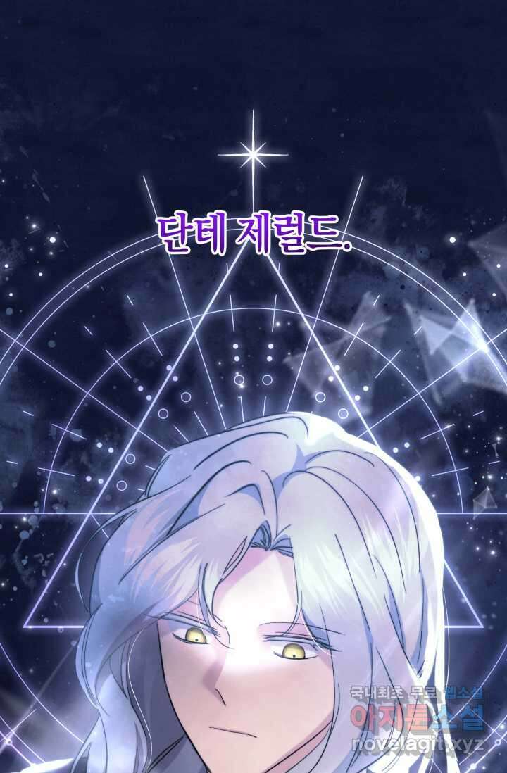 언니는 여동생을 바르게 키워야 합니다 49화 1