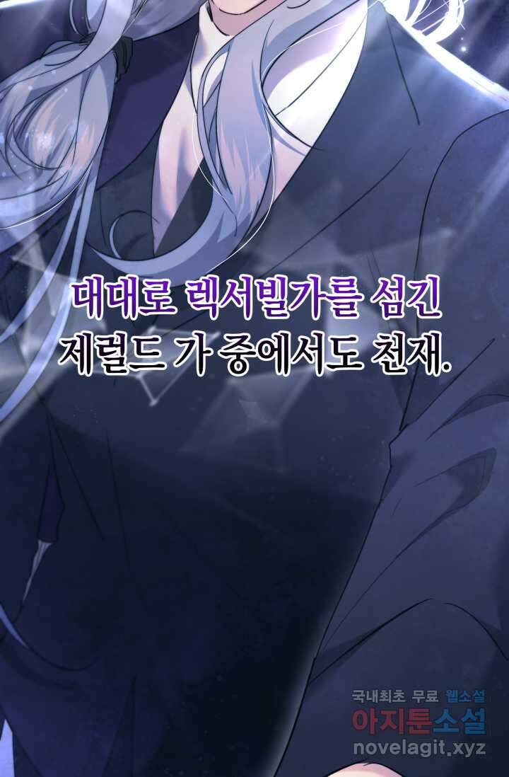 언니는 여동생을 바르게 키워야 합니다 49화 2