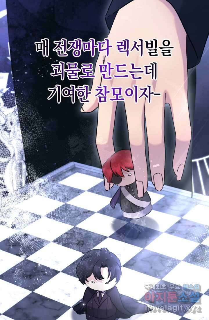 언니는 여동생을 바르게 키워야 합니다 49화 3