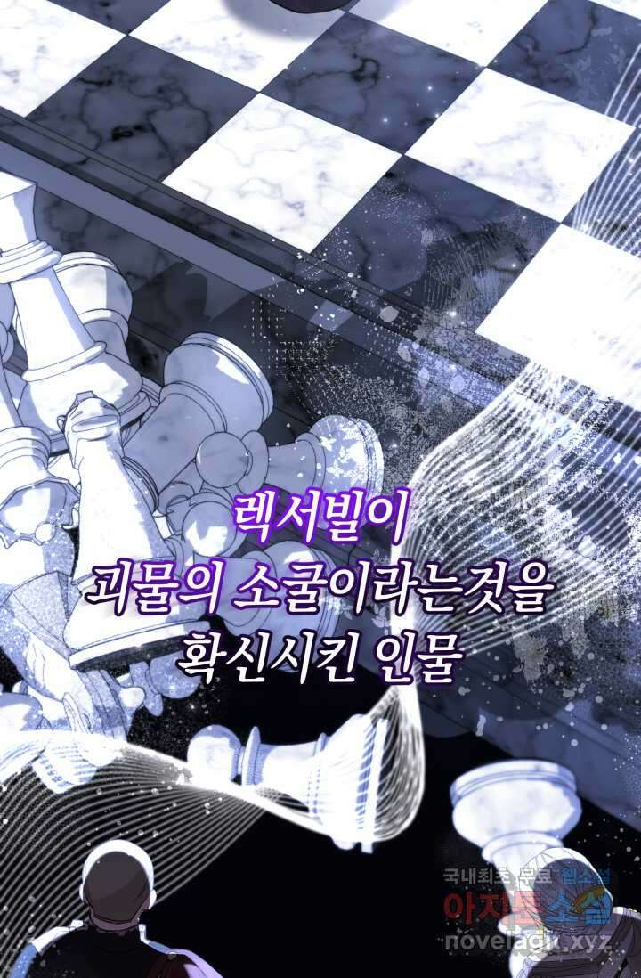 언니는 여동생을 바르게 키워야 합니다 49화 4