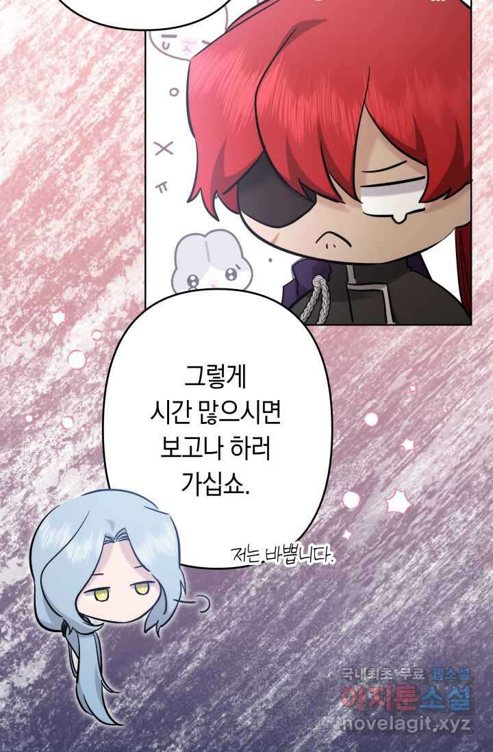 언니는 여동생을 바르게 키워야 합니다 49화 10