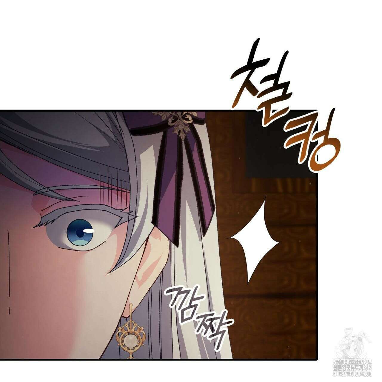사랑받기 원하지 않는다 75화 5