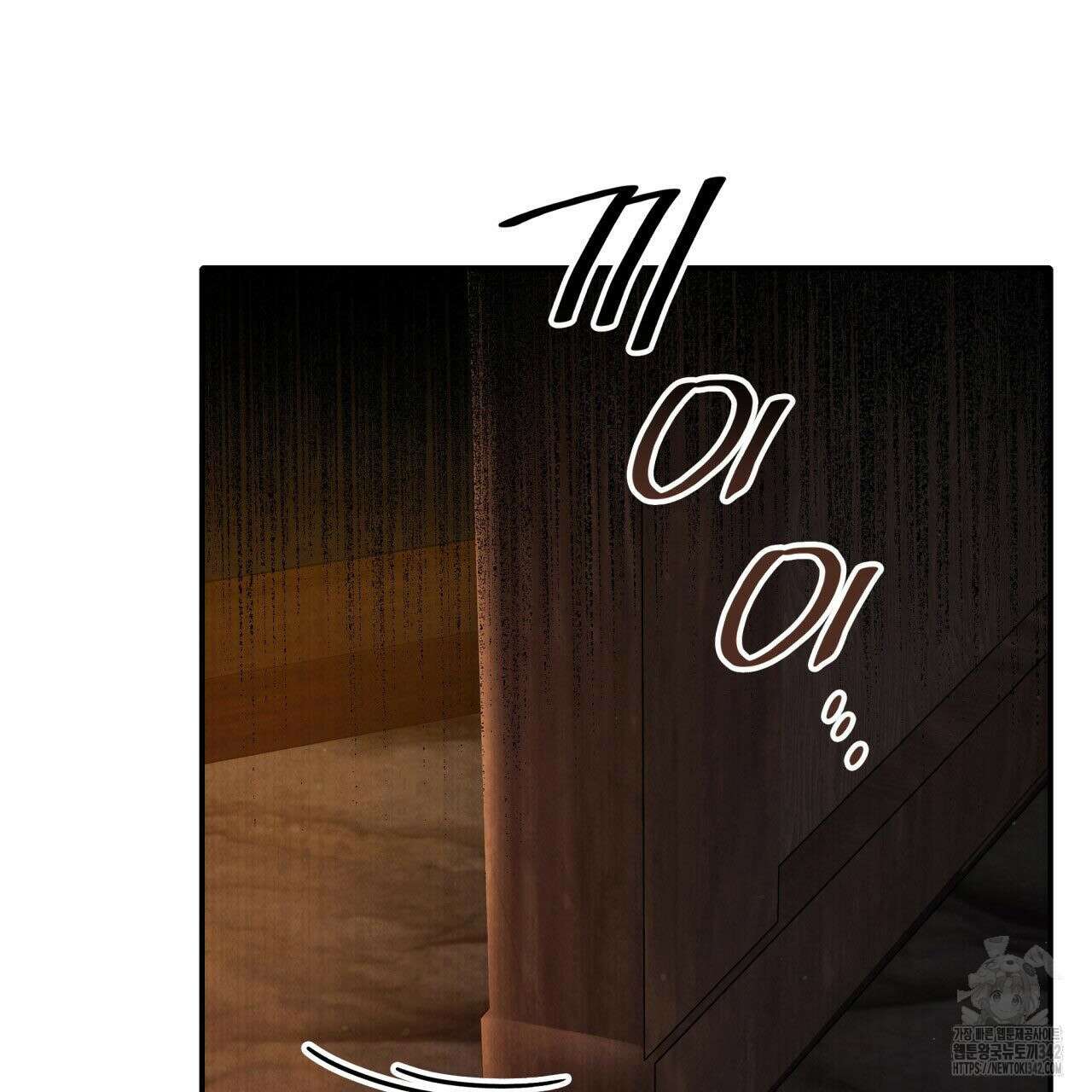 사랑받기 원하지 않는다 75화 7