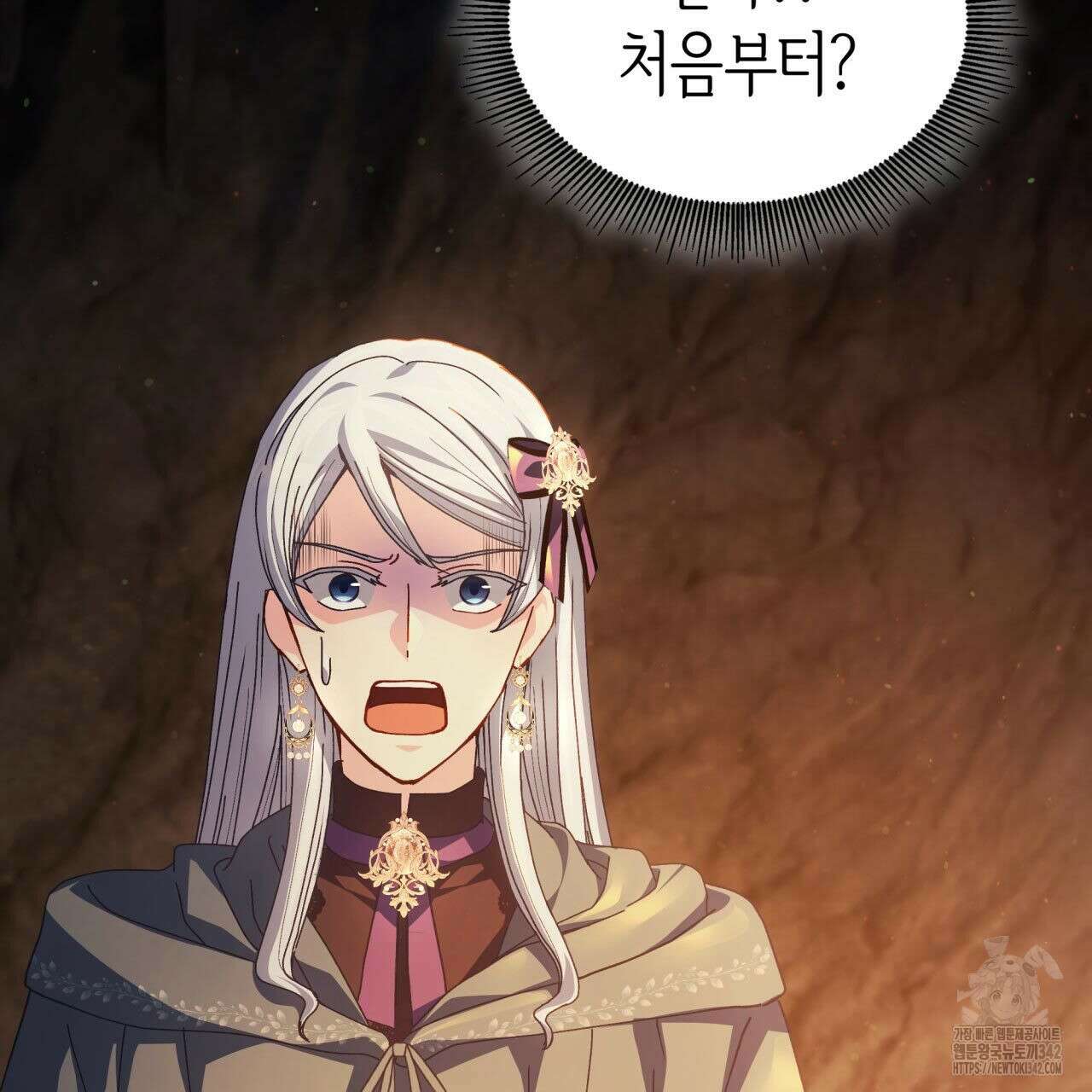 사랑받기 원하지 않는다 75화 25