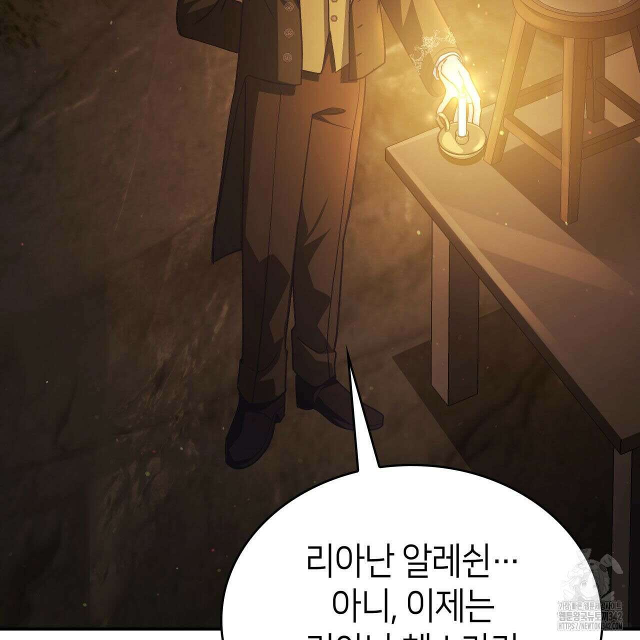 사랑받기 원하지 않는다 75화 34