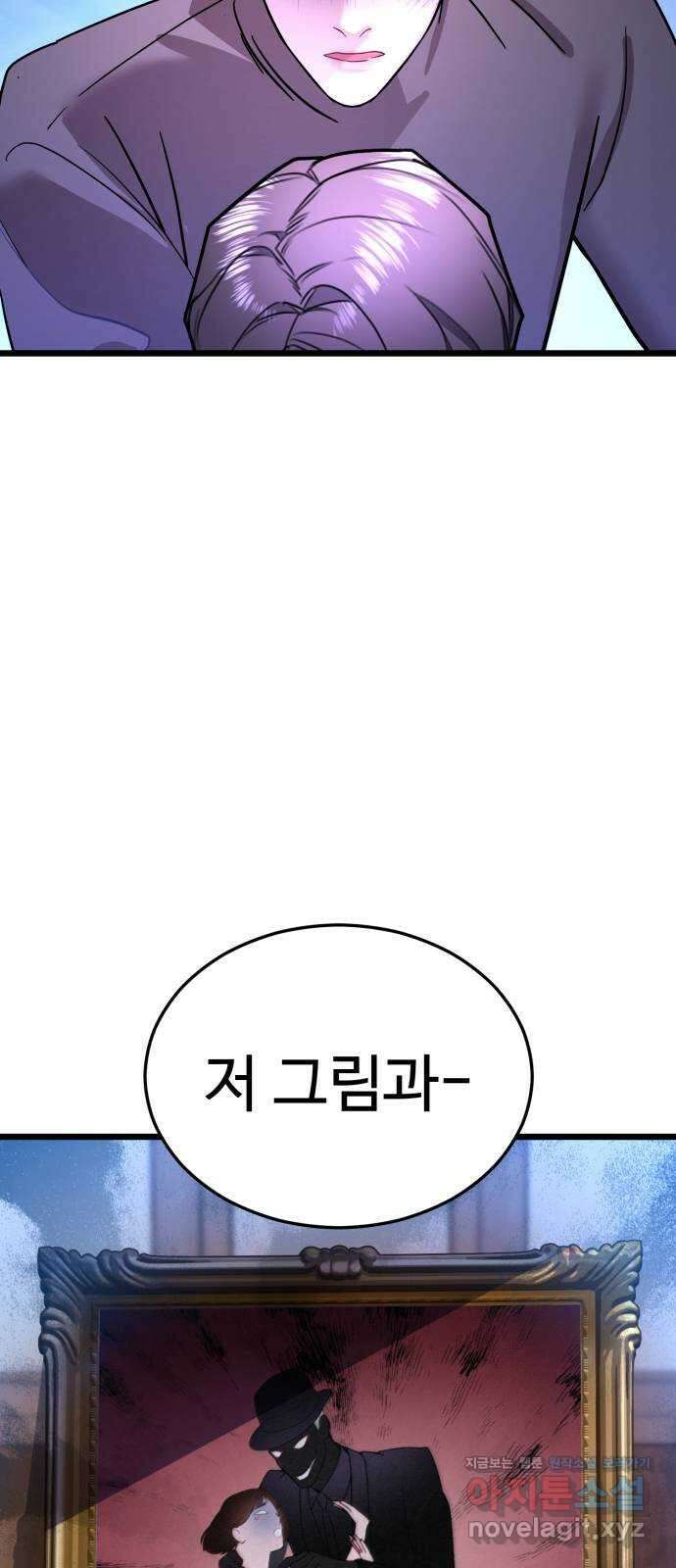 마섹남 - 마술하는 섹시한 남자 60화 2