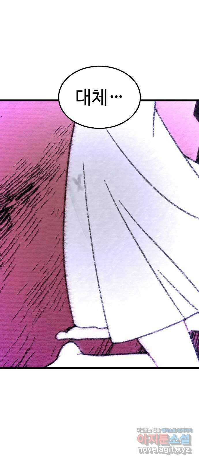 마섹남 - 마술하는 섹시한 남자 60화 7