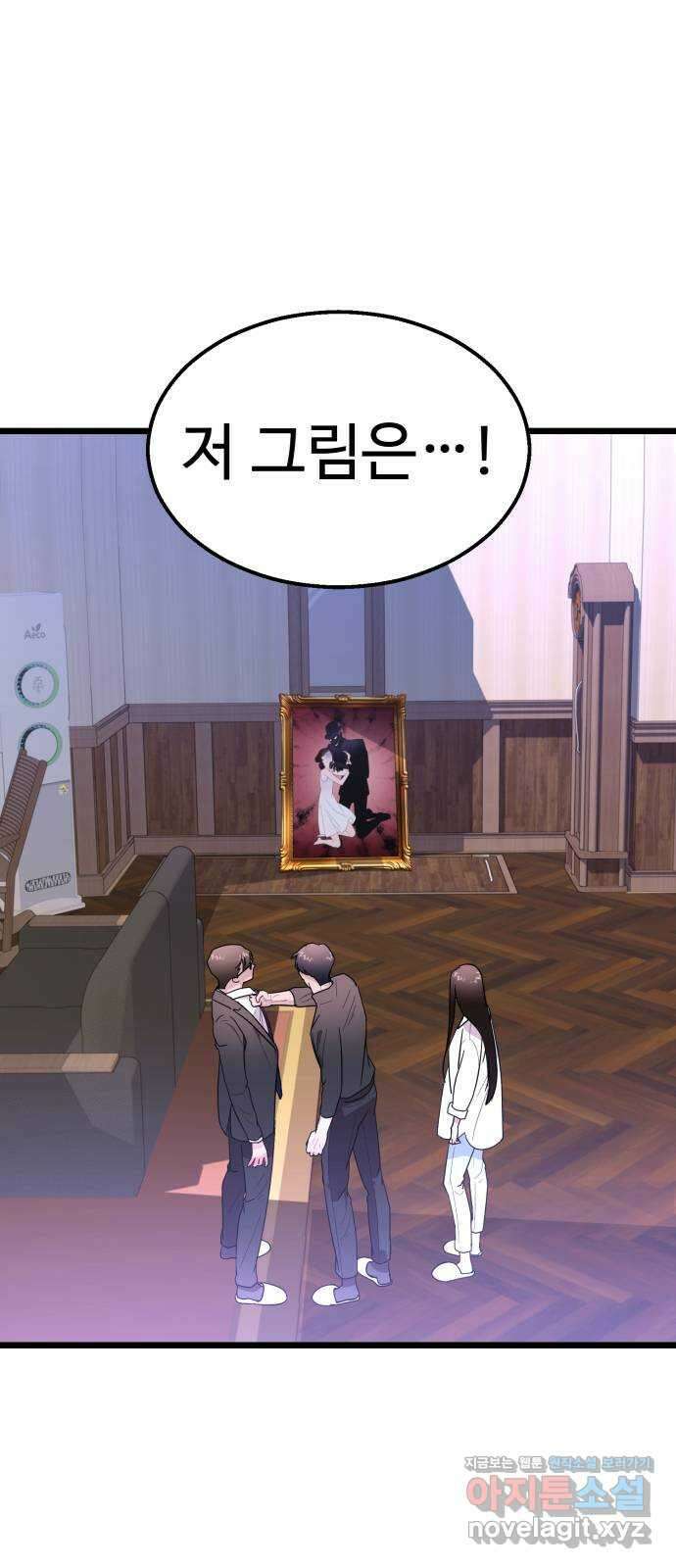 마섹남 - 마술하는 섹시한 남자 60화 8