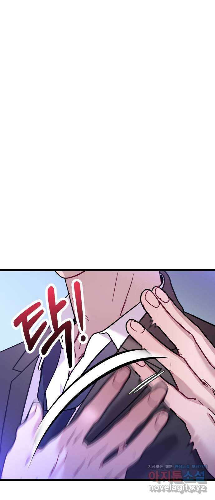 마섹남 - 마술하는 섹시한 남자 60화 9