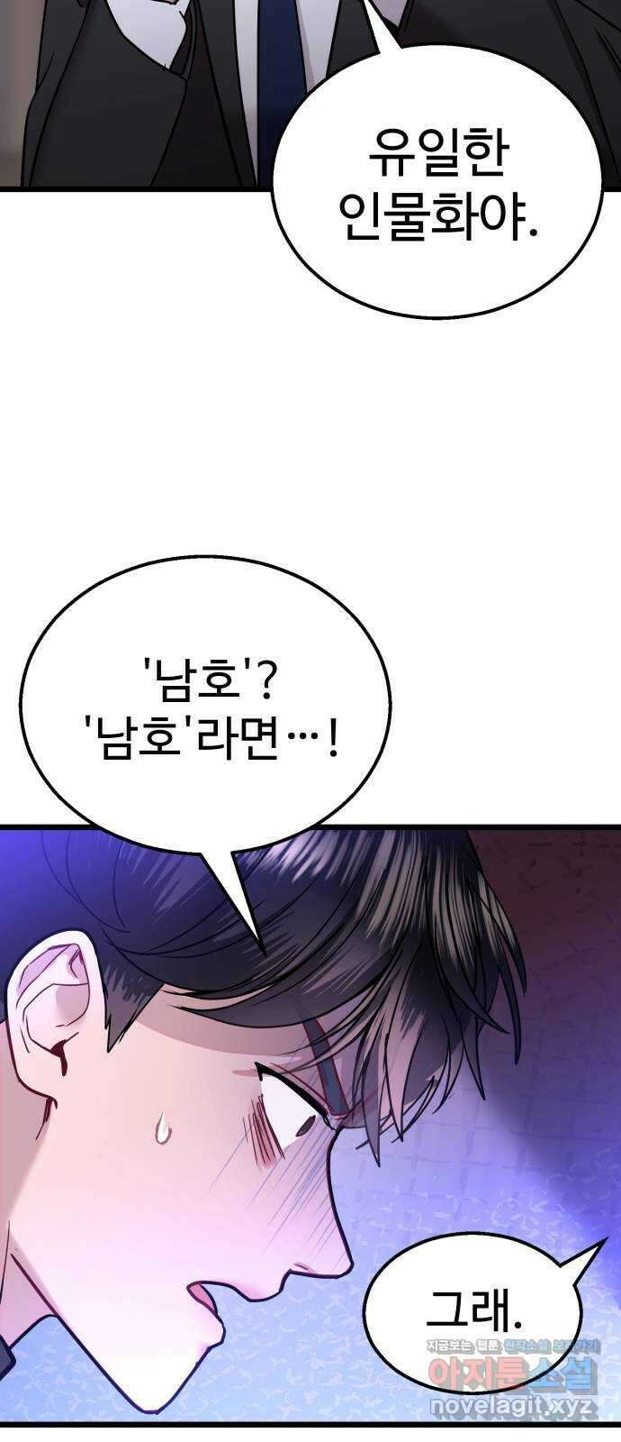 마섹남 - 마술하는 섹시한 남자 60화 11