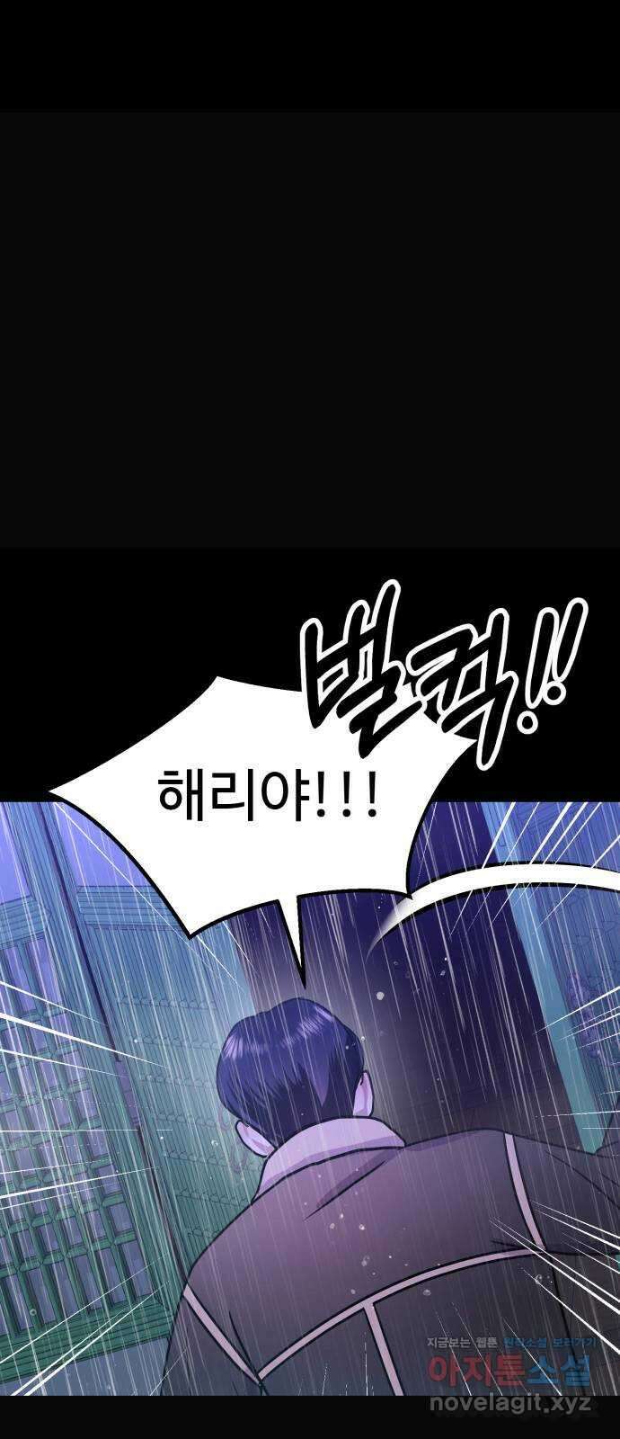 마섹남 - 마술하는 섹시한 남자 60화 18