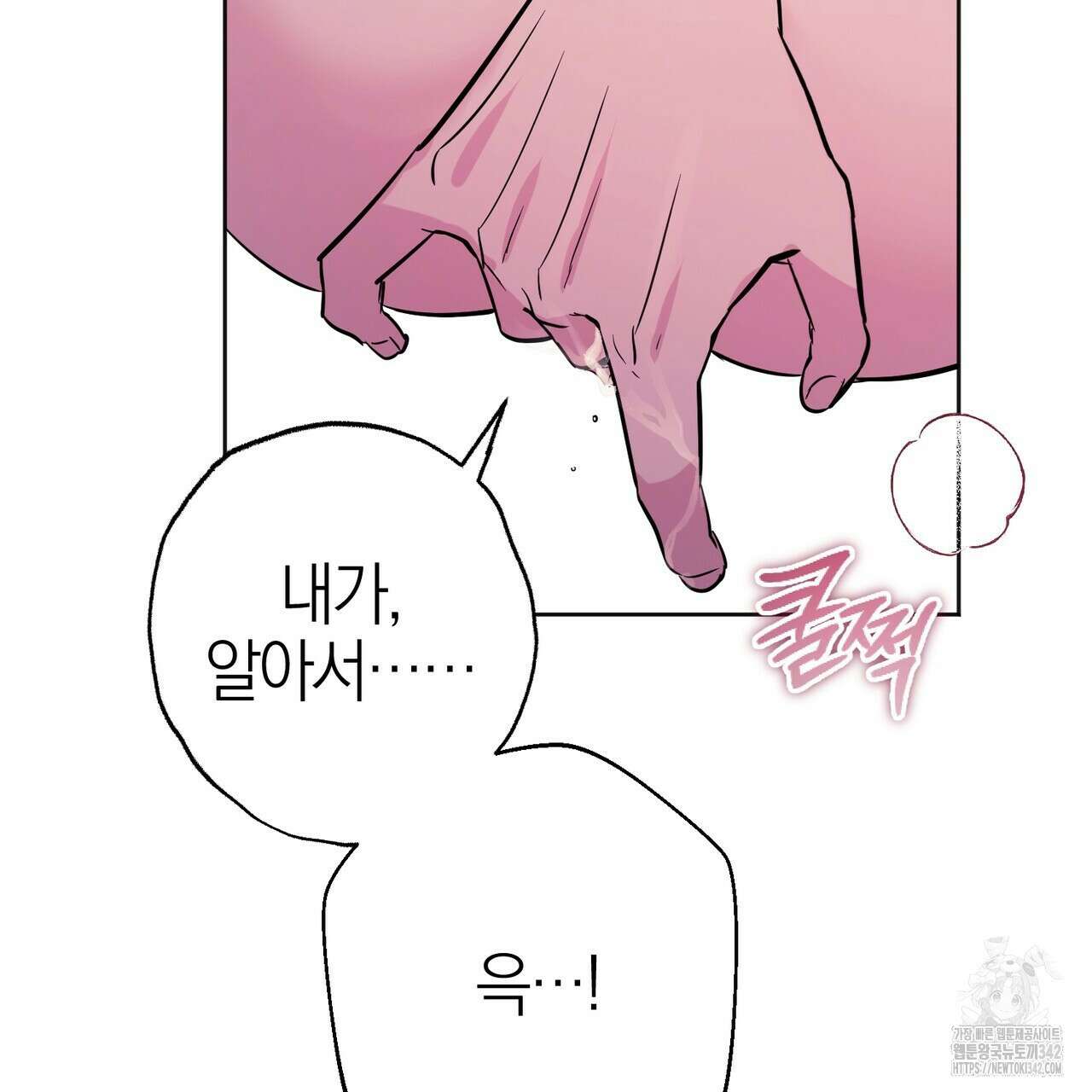 캠퍼스 트랩 94화 20