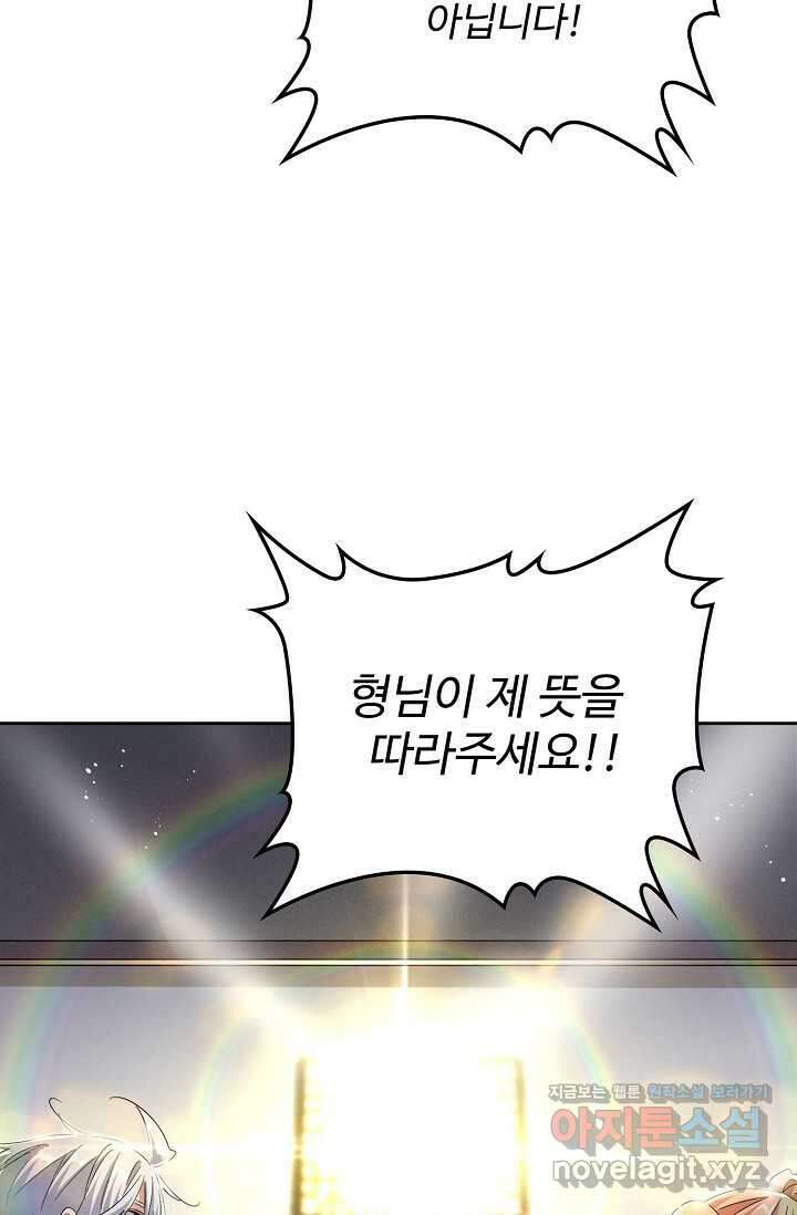 마황의 귀환 435화 7