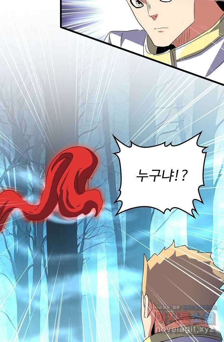 마황의 귀환 435화 24