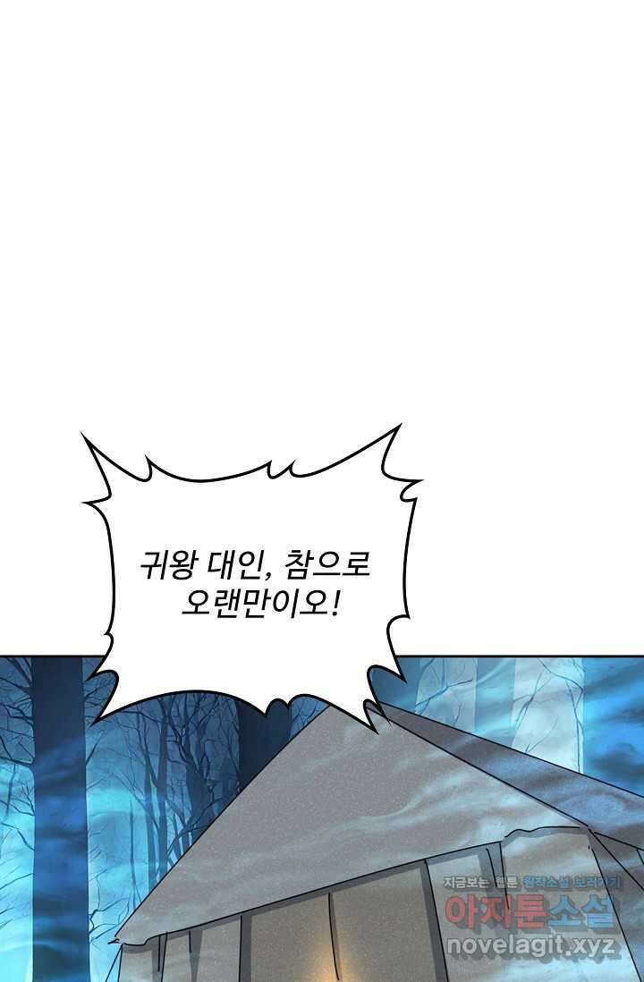 마황의 귀환 435화 33