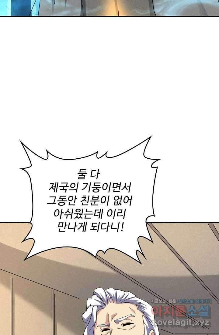 마황의 귀환 435화 34