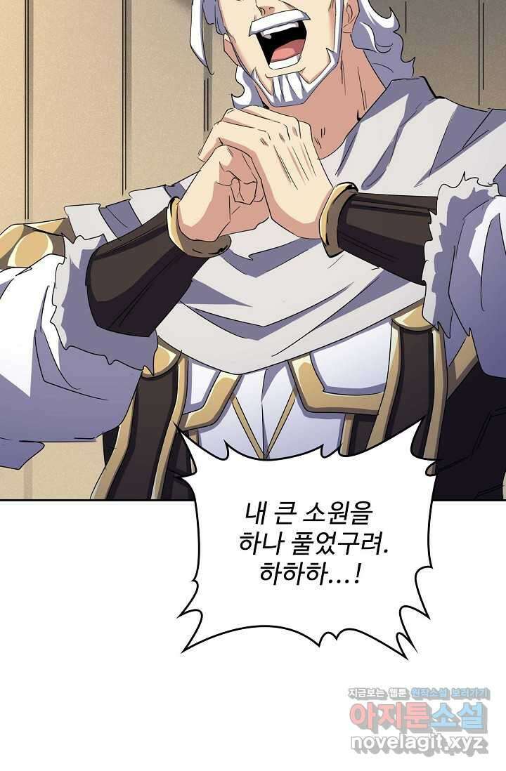 마황의 귀환 435화 35