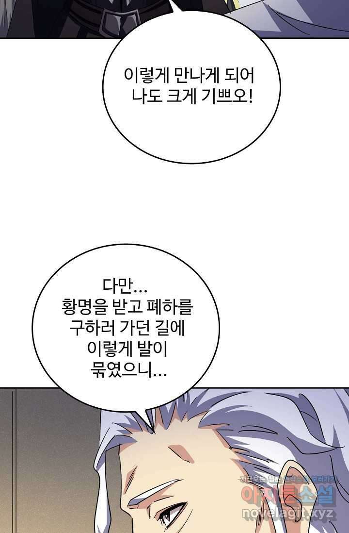 마황의 귀환 435화 37