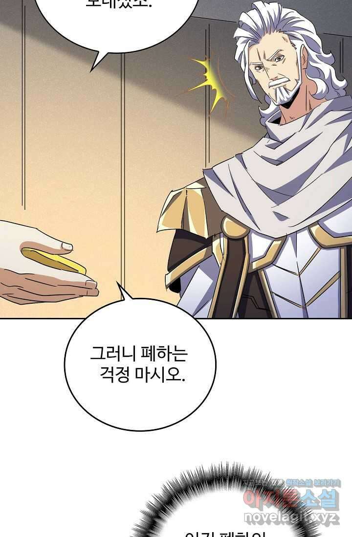 마황의 귀환 435화 41