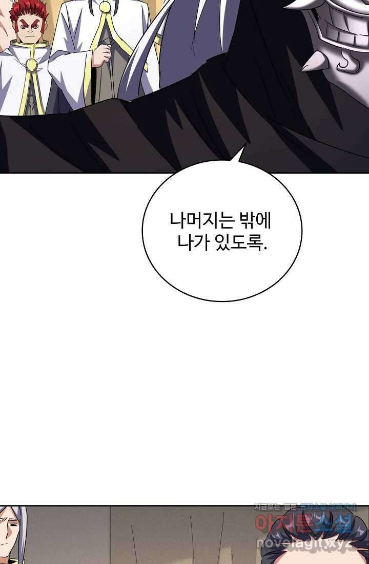 마황의 귀환 435화 46