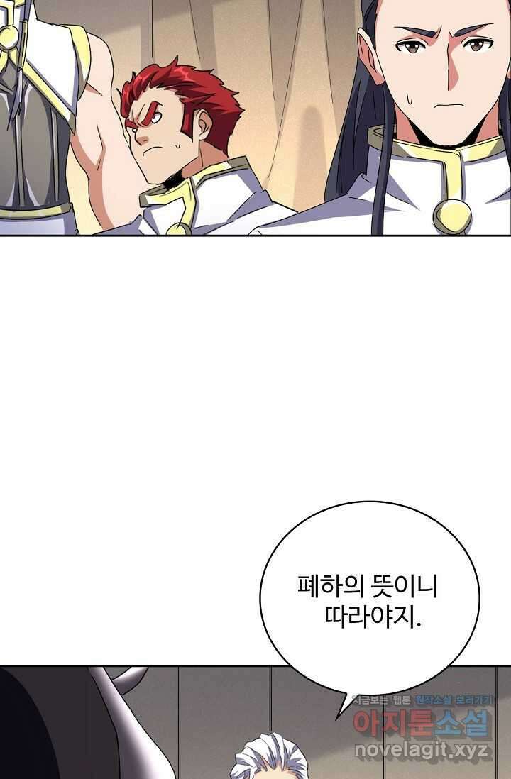 마황의 귀환 435화 47